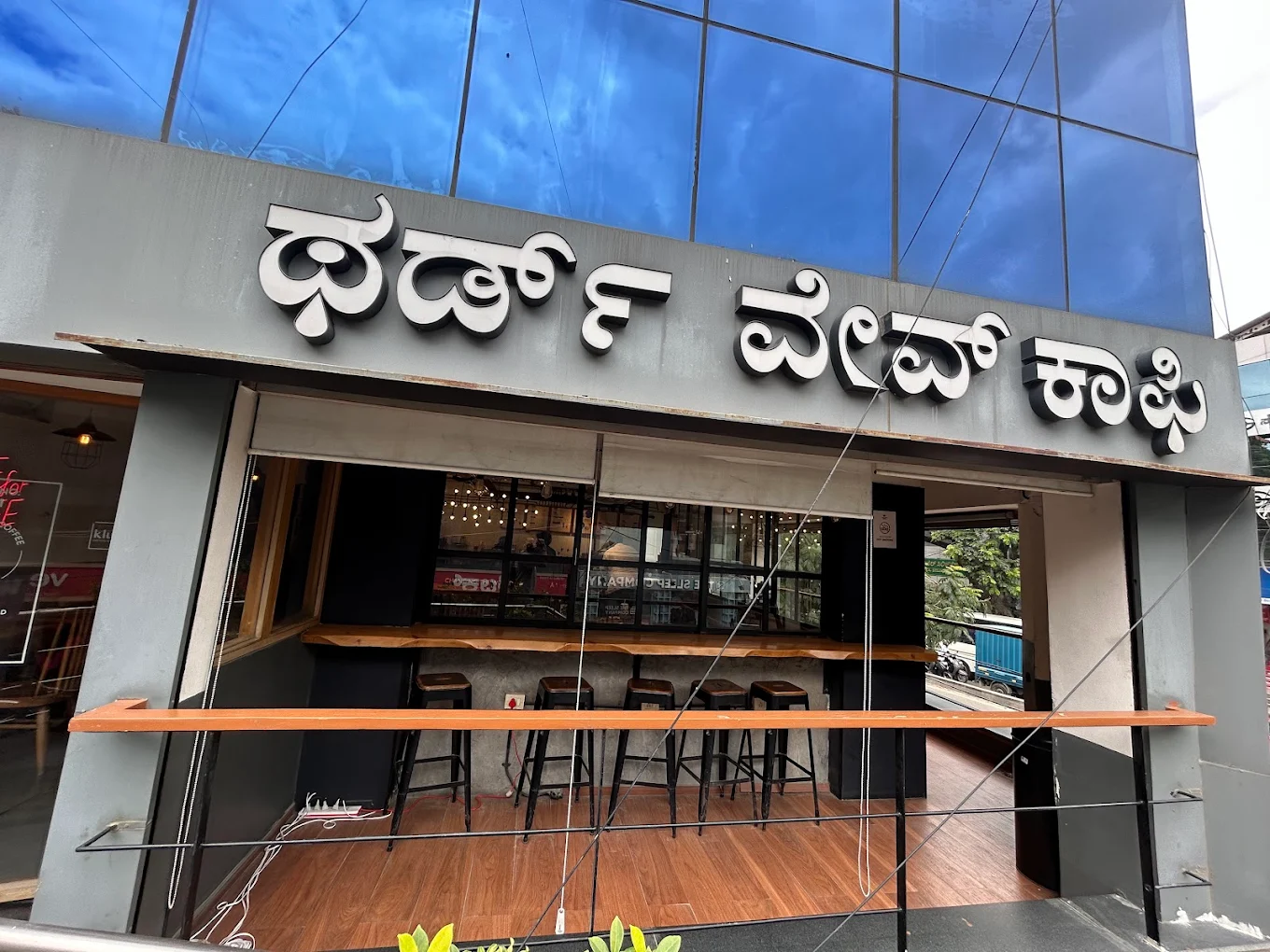 Third Wave Coffee is a popular work friendly cafe in Bangalore with reliable WiFi-1.